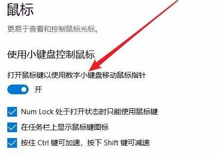 Win10小鍵盤不能用怎么辦