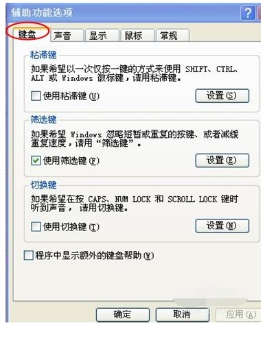 win7開機鍵盤不能用怎么辦
