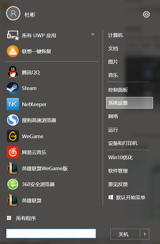 win10系統bios怎么設置進入