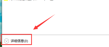 win10任務(wù)管理器沒(méi)有標(biāo)題欄
