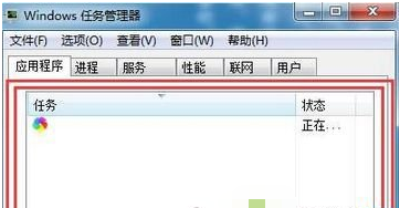 win10任務(wù)管理器沒(méi)有標(biāo)題欄