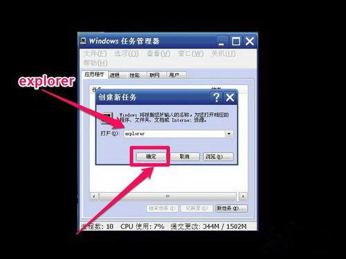 win10黑屏只有鼠標能動打不開任務(wù)管理器