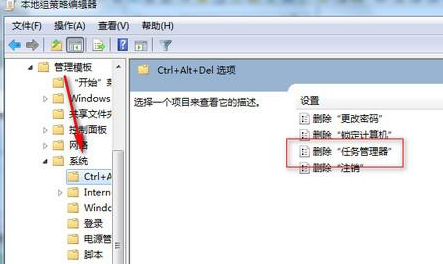 win7快捷鍵無法打開任務管理器