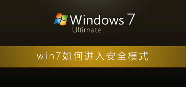 win7任務(wù)管理器打不開怎么辦