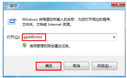 win7任務(wù)管理器被禁用