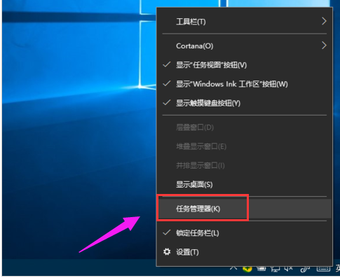 win7任務管理器快捷方式