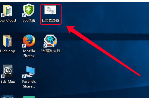 win7任務管理器快捷方式