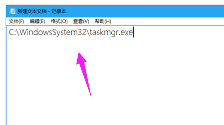 win7任務管理器快捷方式