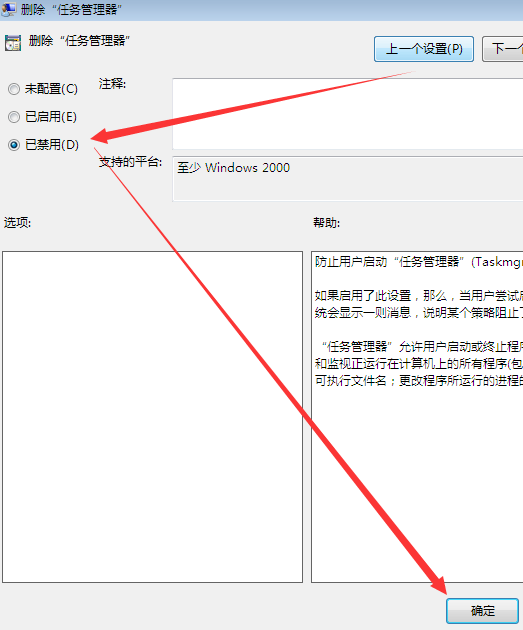 win7任務管理器沒了怎么辦