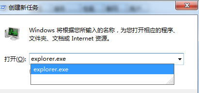 win7任務管理器已停止工作