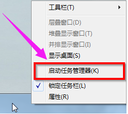 win7任務管理器怎么看內存頻率