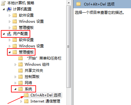 win7無法調出任務管理器