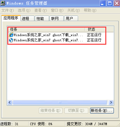 win7電腦任務管理器啟動不了