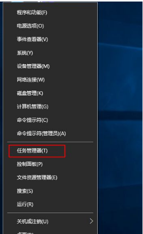 win10任務管理器在哪里打開