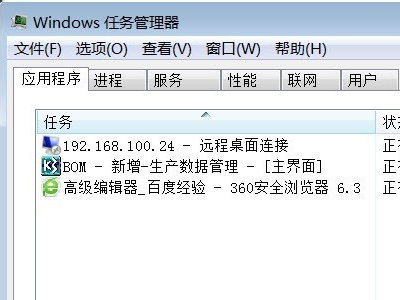 win10任務管理器未運行任何應用程序