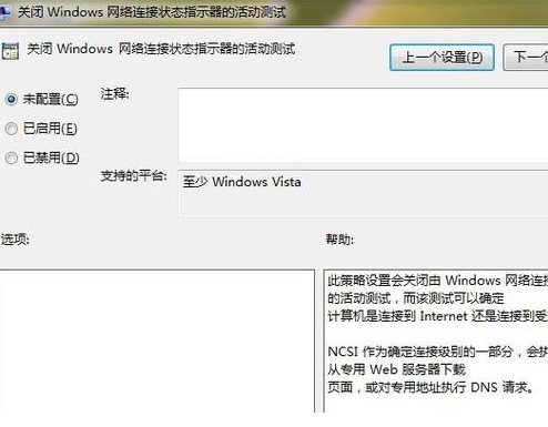 win7ipv6無網絡訪問權限