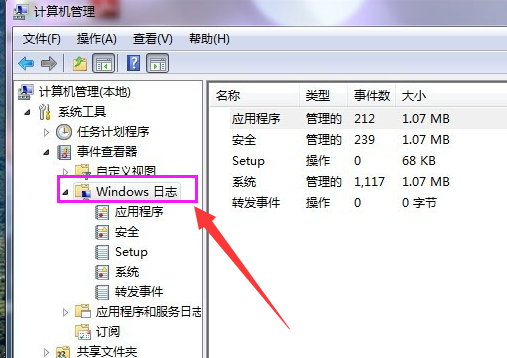 win7電腦日志怎么清除
