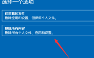 win10重置卡在1%沒反應怎么辦