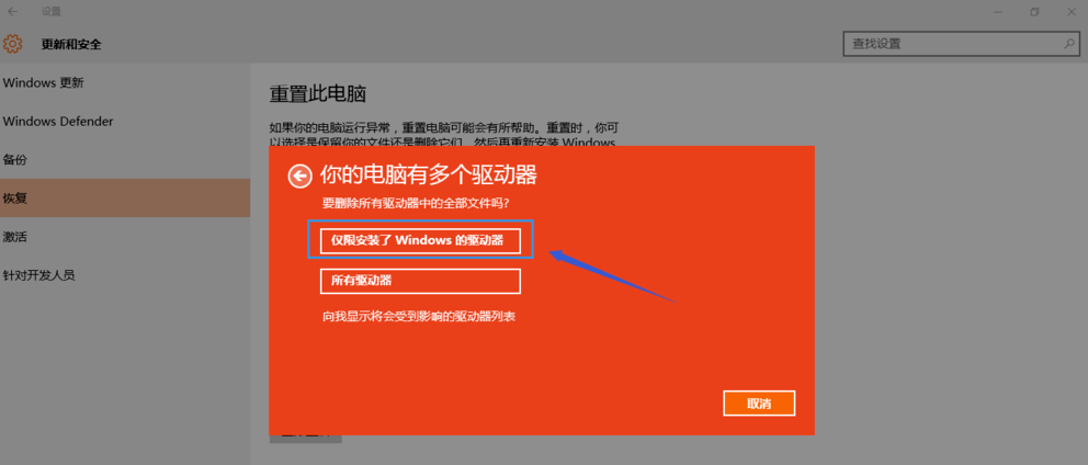 win10重置初始化失敗