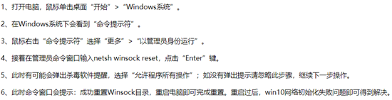 win10重置初始化失敗
