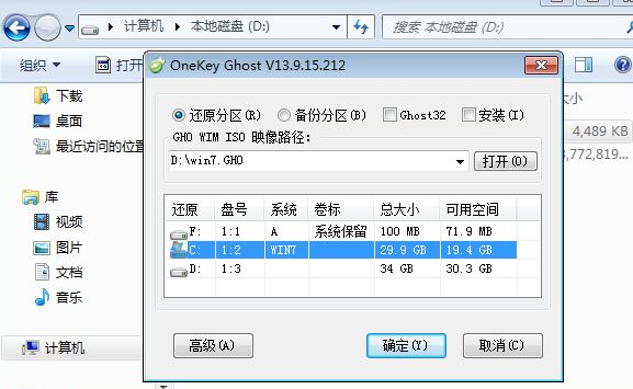 xp怎么升級win7系統