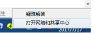 win7怎么做wifi熱點