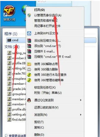 win7怎么做wifi熱點