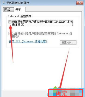 win7怎么做wifi熱點