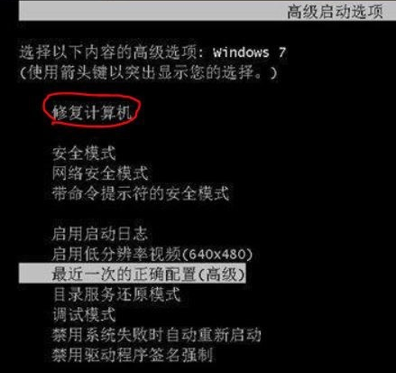 win7電腦無法進入系統(tǒng)怎么辦