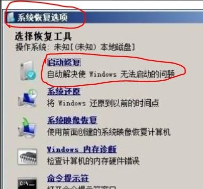win7電腦無法進入系統(tǒng)怎么辦