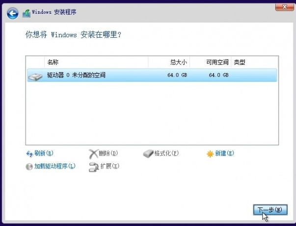 正版win10安裝教程