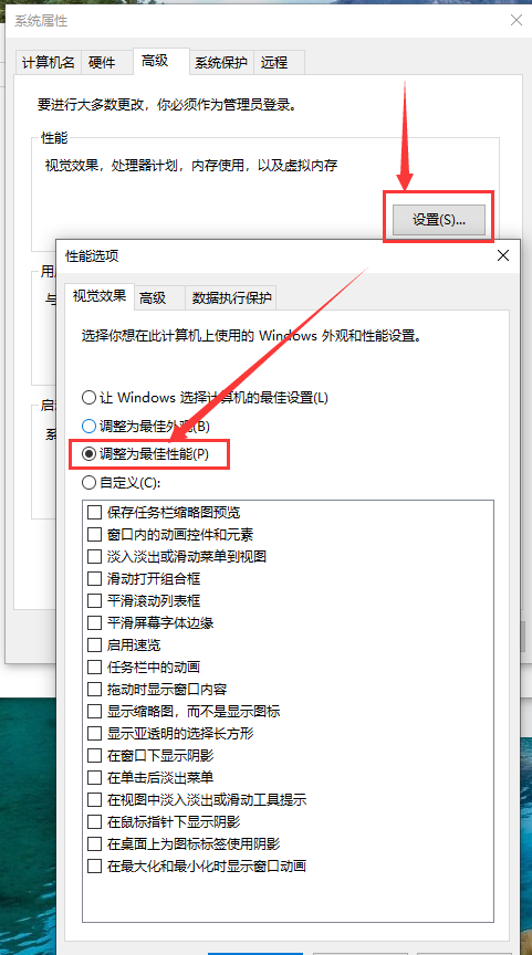 win10運行速度怎么優化最流暢