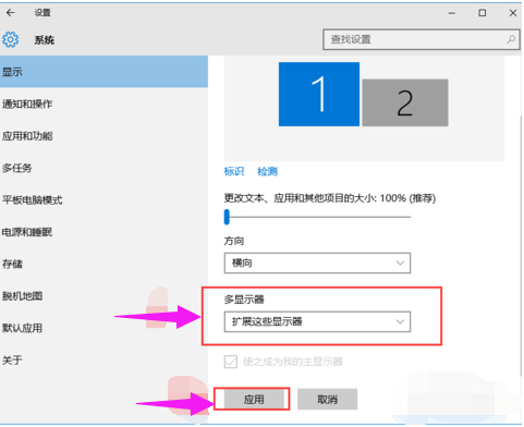 win7怎么設置雙屏幕顯示