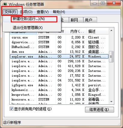 win7鼠標能動但點擊桌面無反應