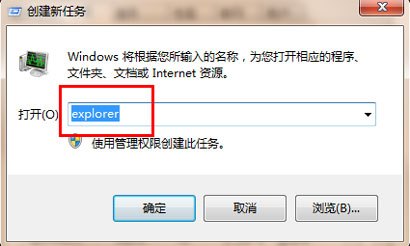 win7鼠標能動但點擊桌面無反應