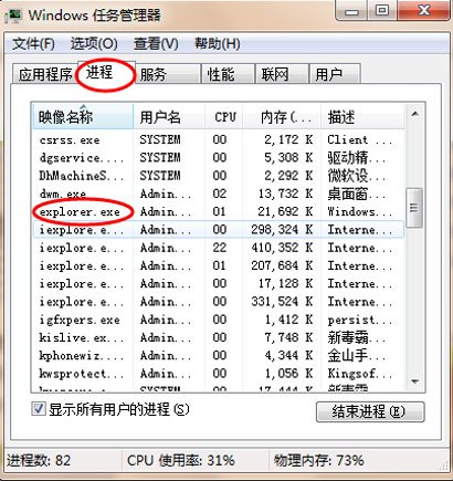 win7鼠標能動但點擊桌面無反應