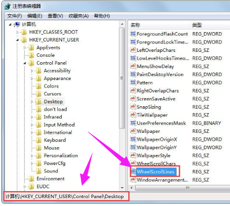 win7鼠標能用但是滾輪沒反應
