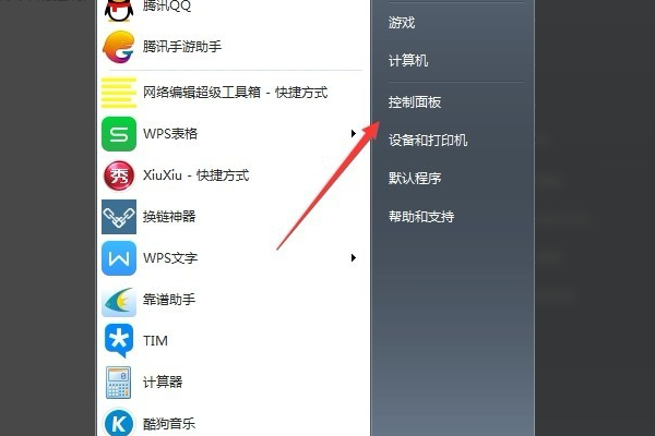 win7鼠標沒有滾輪設置怎么辦