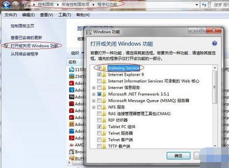 win7搜索沒反應