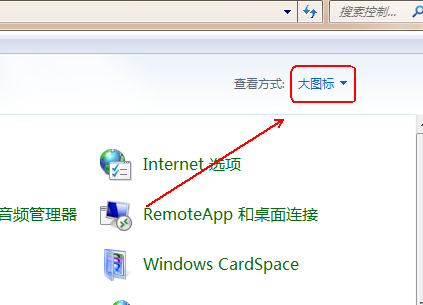 win7如何關閉uac功能