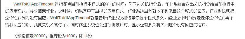 win7怎么快速關(guān)機