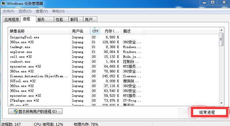 win7無法關(guān)機(jī)一直顯示正在關(guān)機(jī)