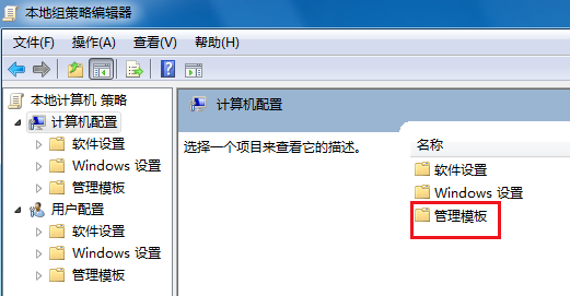 win7無法關(guān)機(jī)一直顯示正在關(guān)機(jī)