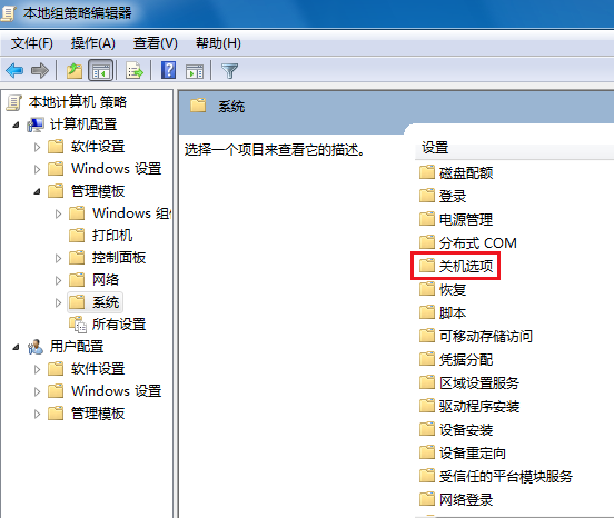 win7無法關(guān)機(jī)一直顯示正在關(guān)機(jī)