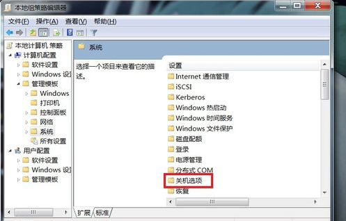 win7電腦點關(guān)機沒反應(yīng)