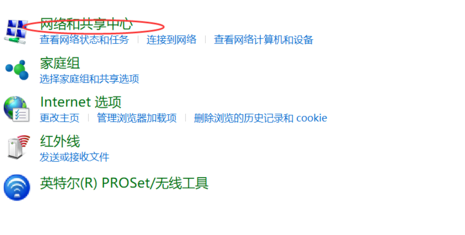 win7關機后自動重啟怎么解決