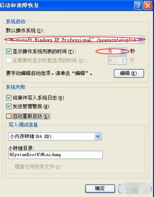 win7關機后自動重啟怎么解決