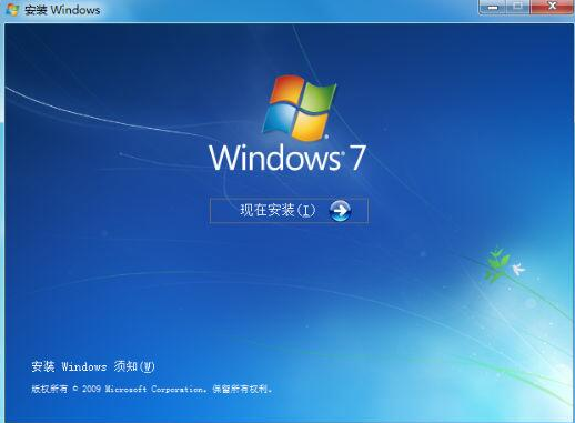 原版Win7系統安裝教程