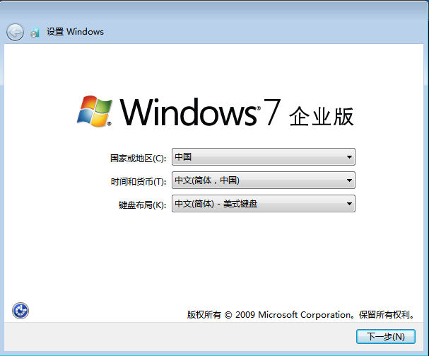 原版Win7系統安裝教程