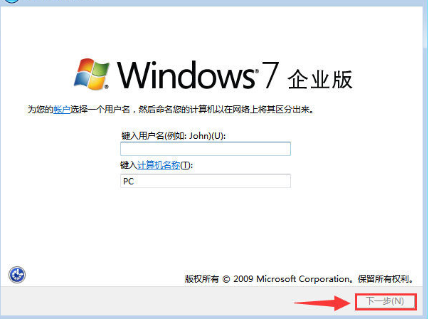 原版Win7系統安裝教程